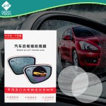Car Rearview Mirror Waterproof Membrane
