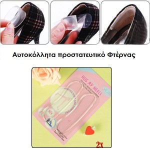 Silicone Gel heel liner soft inserts foot care