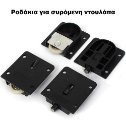 Roller wheel is accessory for wardrobe