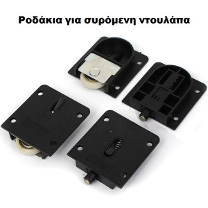 Roller wheel is accessory for wardrobe
