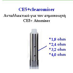 Replacement Heater Ce5 plus