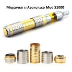  Mechanical Telescopic  Mod S1000